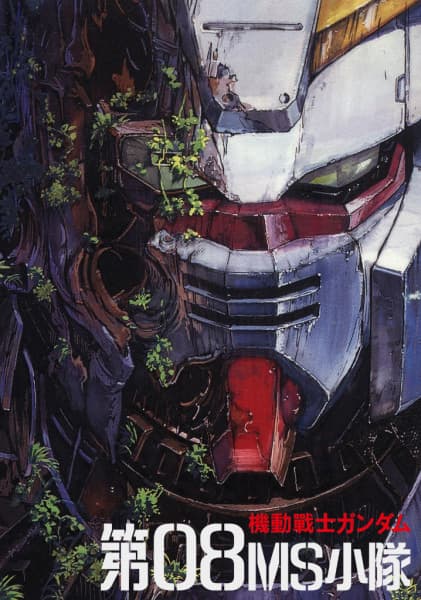Mobile Suit Gundam: The 08th MS Team