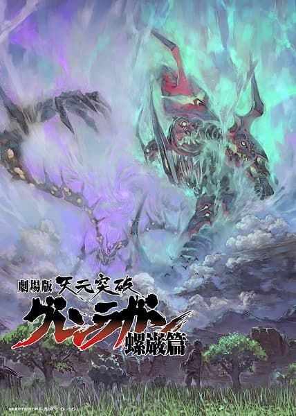 Gurren Lagann The Movie: The Lights in the Sky are Stars