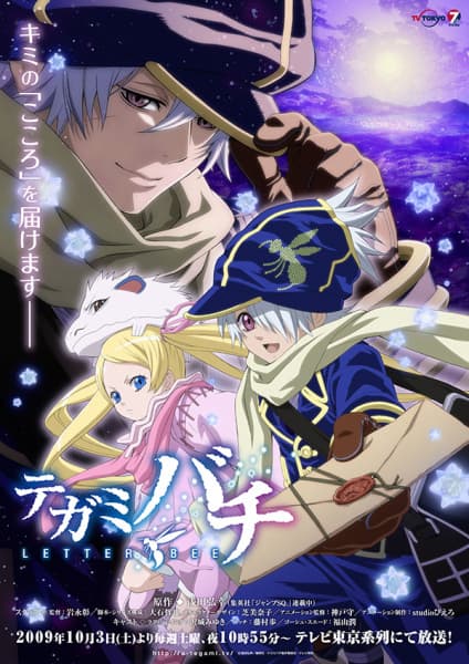 Tegami Bachi: Letter Bee