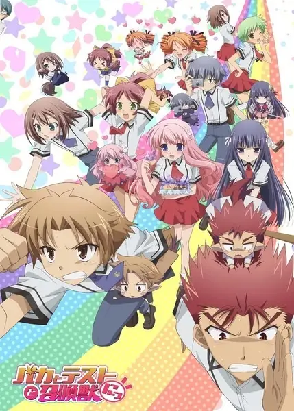 Baka & Test: Summon the Beasts 2