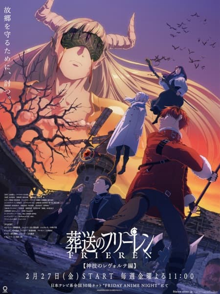Frieren: Beyond Journey's End Season 2