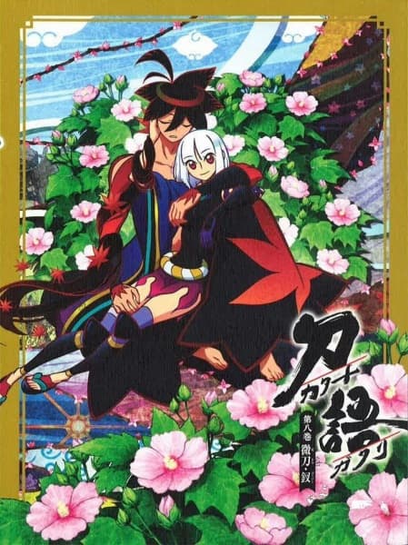 Katanagatari