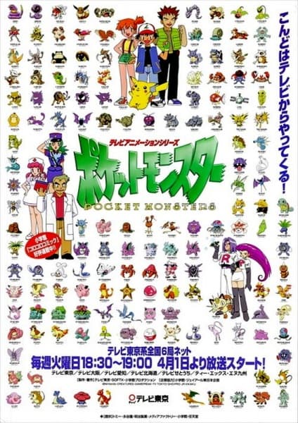 Pokémon