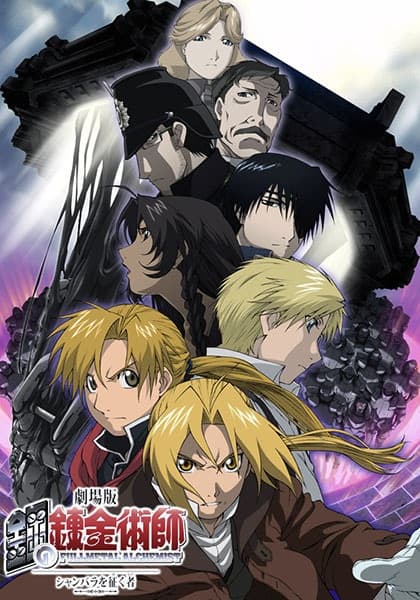 Fullmetal Alchemist: The Movie - Conqueror of Shamballa