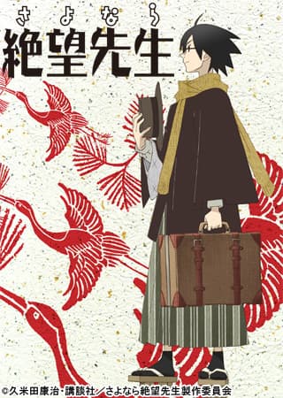 Sayonara, Zetsubou-Sensei