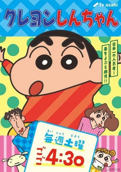 Shin Chan