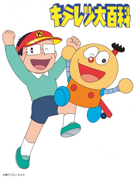 Kiteretsu Encyclopedia