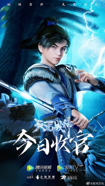 God of Desolation
