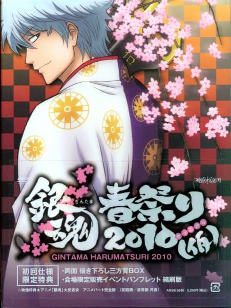 Gintama: Dai Hanseikai