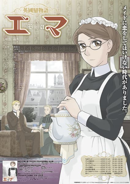 Emma: A Victorian Romance
