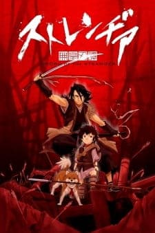Sword of the Stranger
