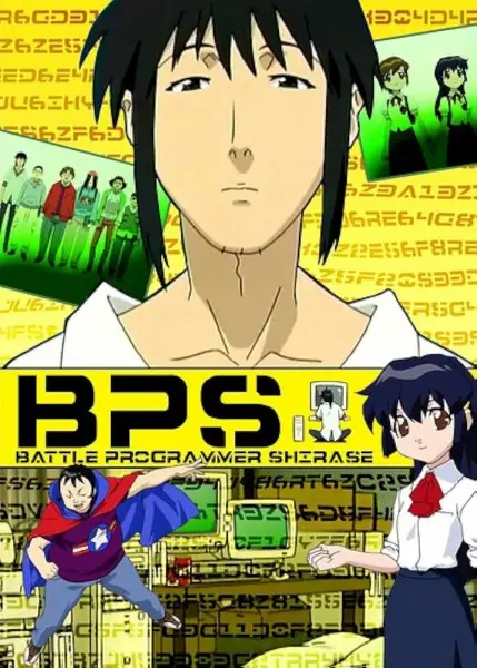 Battle Programmer Shirase