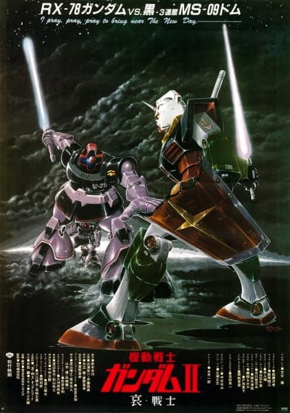Mobile Suit Gundam II: Soldiers of Sorrow