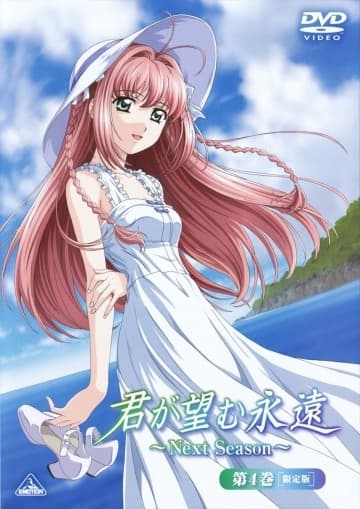 Rumbling Hearts OVA