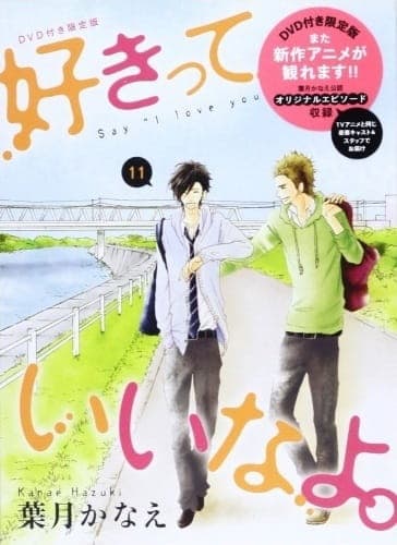 Say "I Love You." OVA