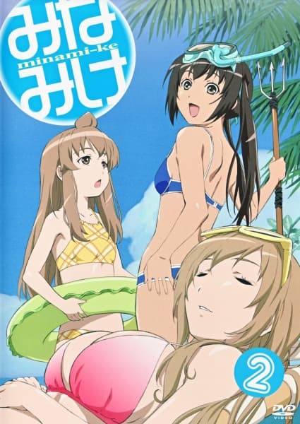 Minami-ke