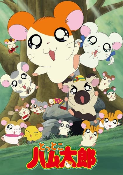 Tottoko Hamtarou