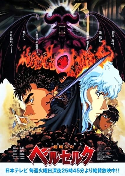 Berserk