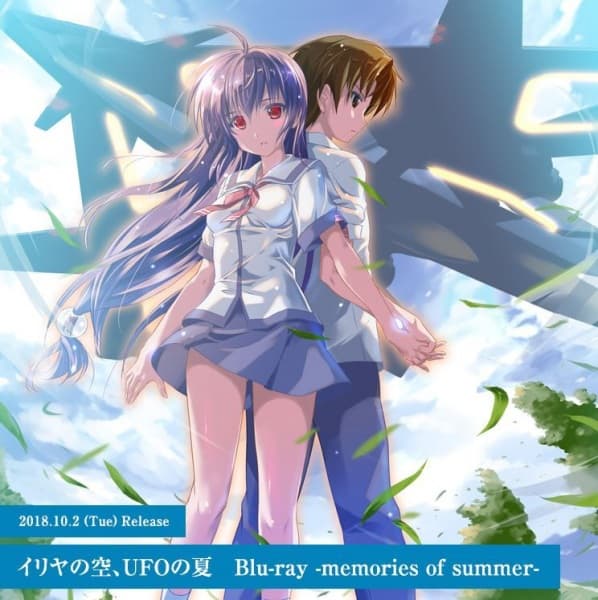 Sky of Iriya, Summer of UFO