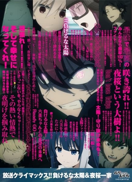 Mission: Yozakura Family