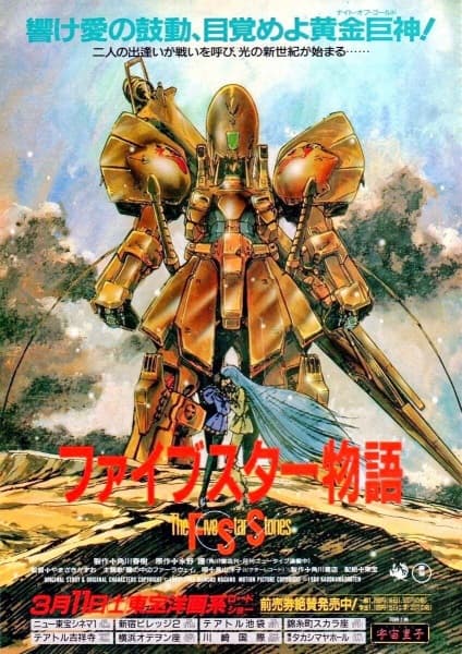 The Five Star Stories