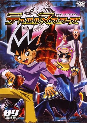 Duel Masters