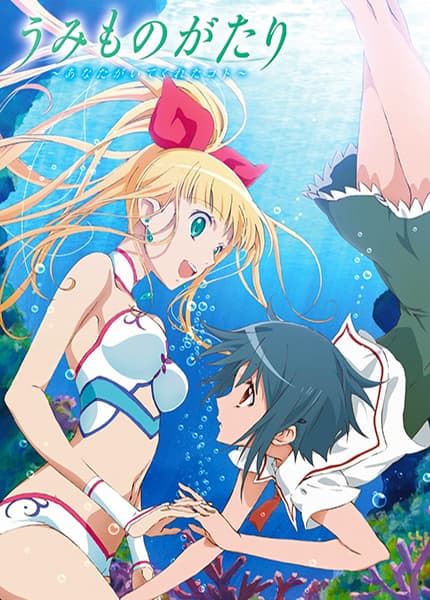 Umi Monogatari