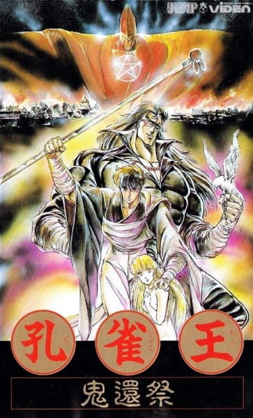 Spirit Warrior