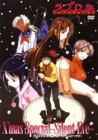 Love Hina Christmas Movie