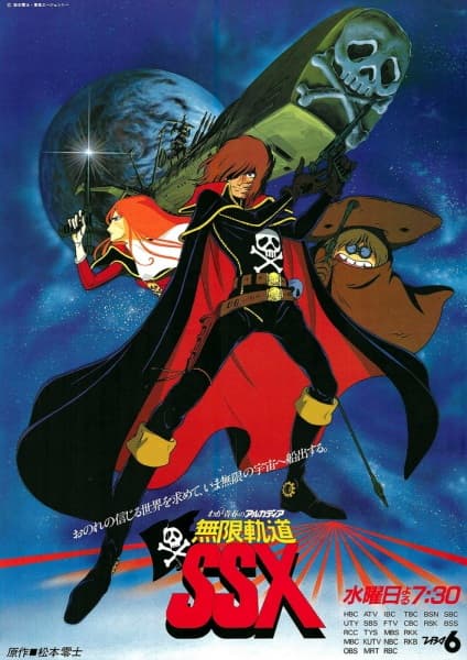 Captain Harlock: Arcadia of my Youth - Endless Orbit SSX