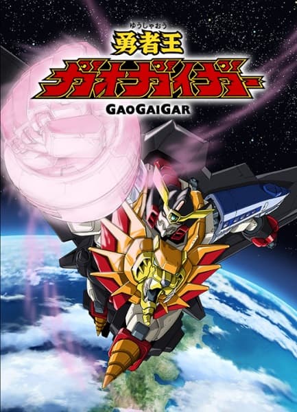 King of Braves GaoGaiGar