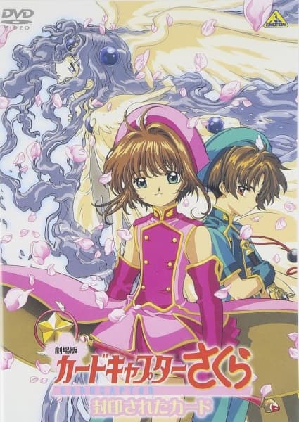 Cardcaptor Sakura Movie 2: The Sealed Card