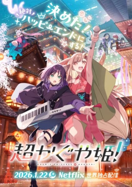 Chou Kaguya-hime!