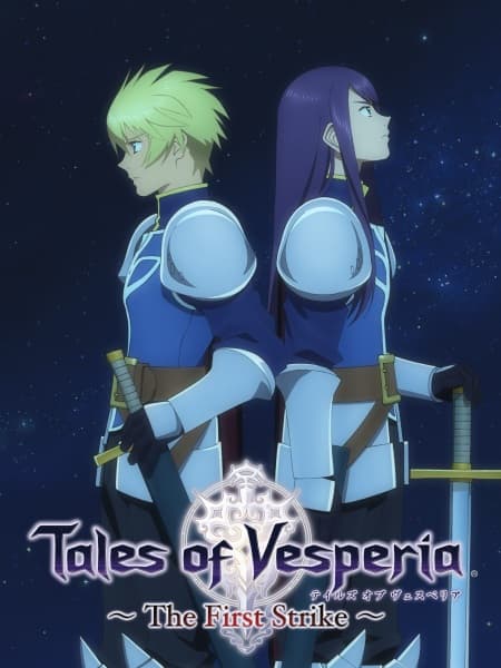 Tales of Vesperia ~The First Strike~