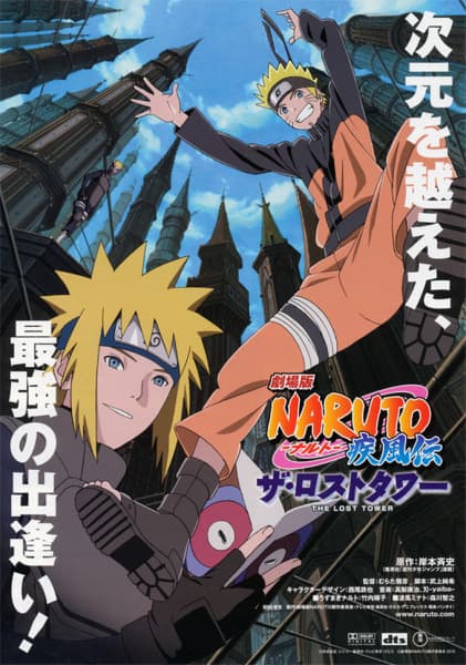 Naruto Shippuden the Movie 4: The Lost Tower