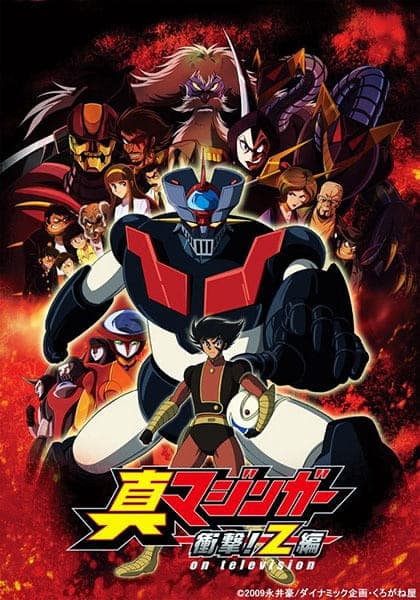 Mazinger Edition Z: The Impact!
