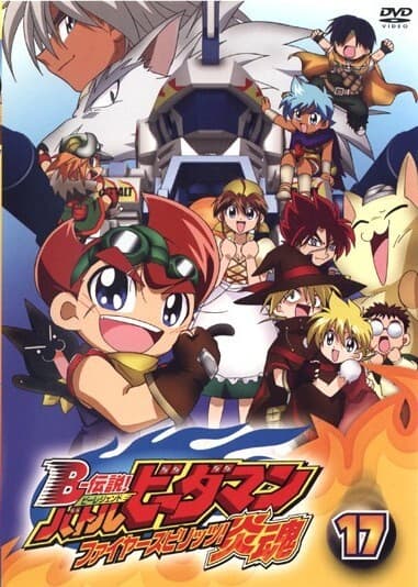 Battle B-Daman: Fire Spirits!