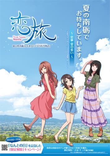 Koitabi: True Tours Nanto