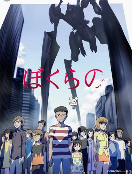 Bokurano