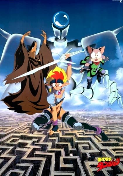 Ozanari Dungeon: Kaze no Tou