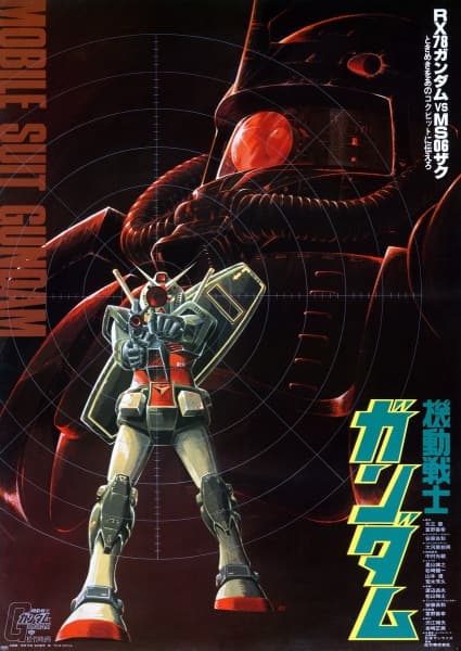 Mobile Suit Gundam I