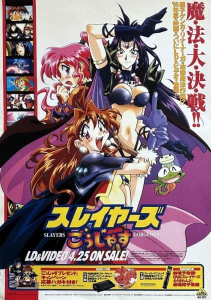 Slayers Gorgeous