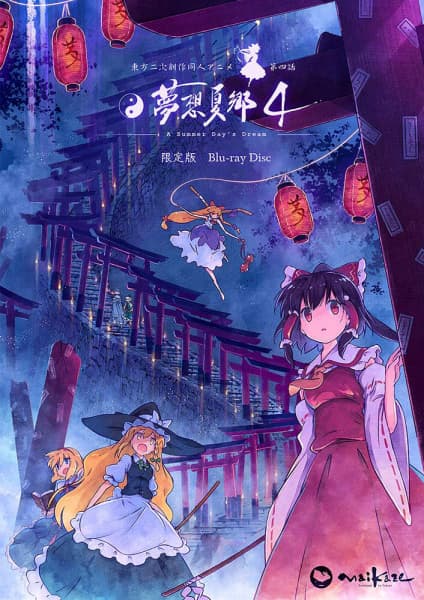 Touhou Niji Sousaku Doujin Anime: Musou Kakyou