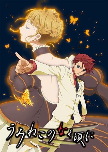 Umineko: When They Cry