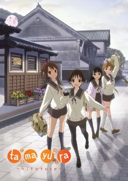 Tamayura