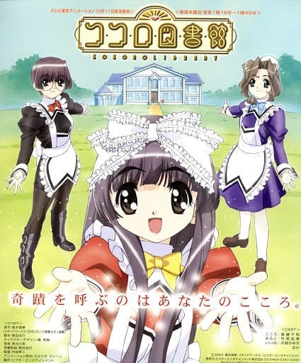 Heart Library
