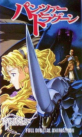 Panzer Dragoon