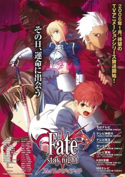 Fate/stay night