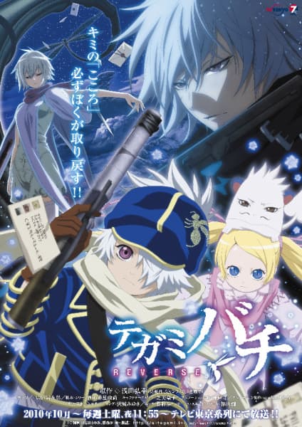 Tegami Bachi: Letter Bee Reverse