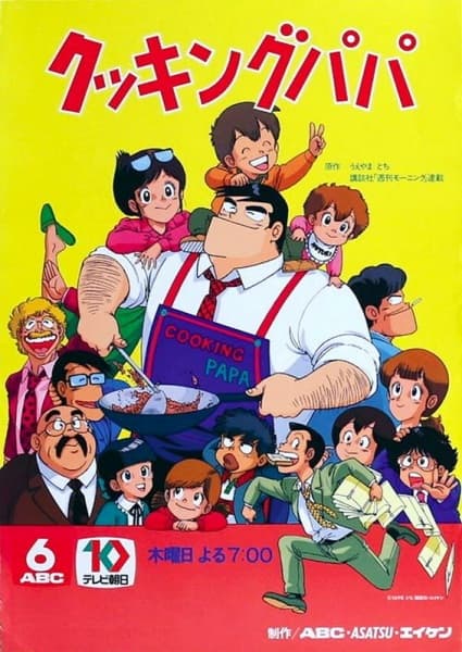 Cooking Papa